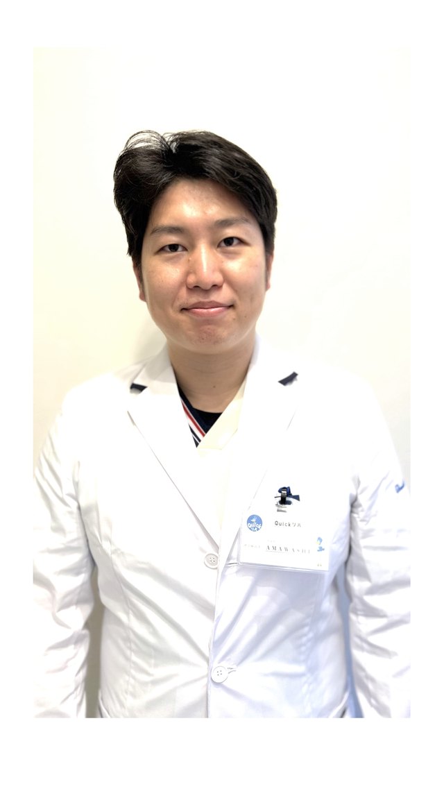 理学療法士 AMAWASHI